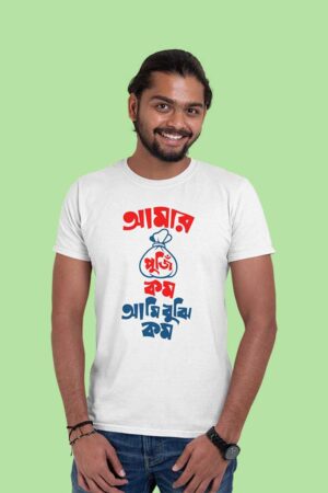 Amr Puji Kam Unisex T-Shirt