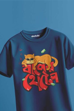 Baper Hotel Unisex Regular T-Shirt