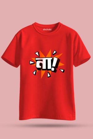 Na Print Unisex Regular T-shirt