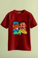 Ai Ghum Ai Unisex Regular T-Shirt