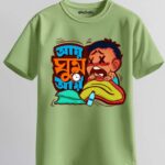 Ai Ghum Ai Unisex Regular T-Shirt - Moss Green