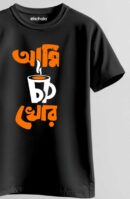 Ami Chaa Khor Unisex Regular T-Shirt