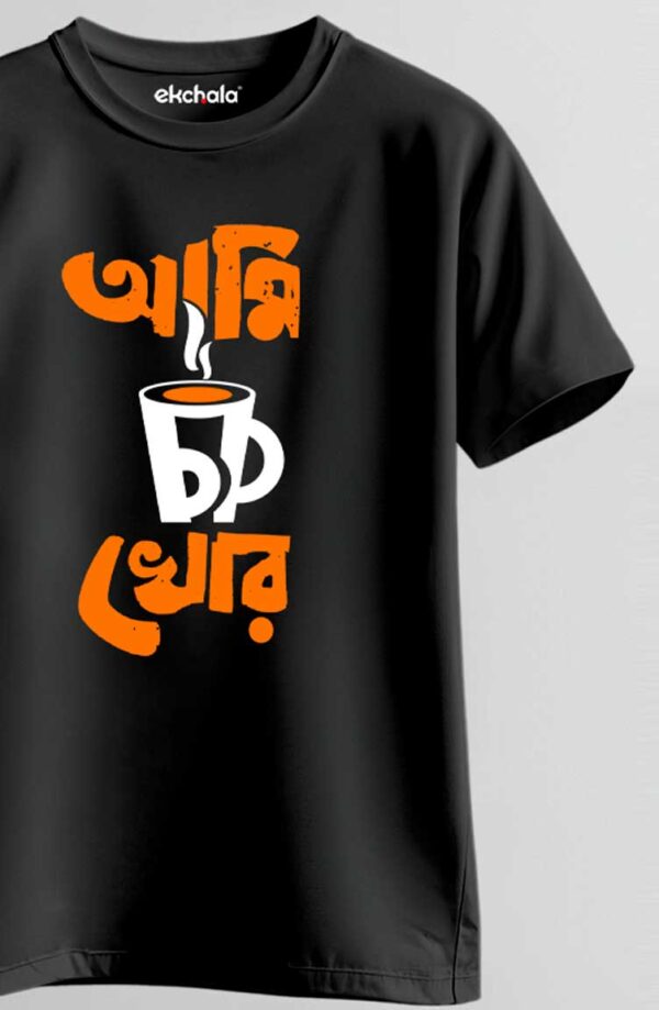 Ami Chaa Khor Unisex Regular T-Shirt - Image 2