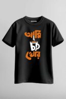 Ami Chaa Khor Unisex Regular T-Shirt