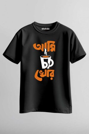 Ami Chaa Khor Unisex Regular T-Shirt