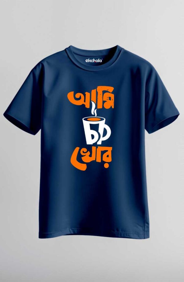 Ami Chaa Khor Unisex Regular T-Shirt - Image 4