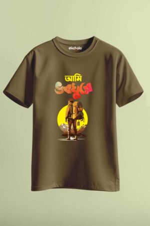 Ami Vavogrue Unisex Regular T-Shirt