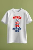 Amr Puji Unisex Regular T-Shirt