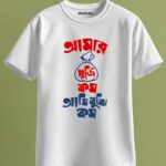 Amr Puji Unisex Regular T-Shirt - White