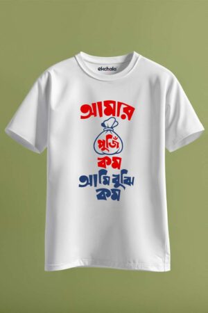 Amr Puji Unisex Regular T-Shirt