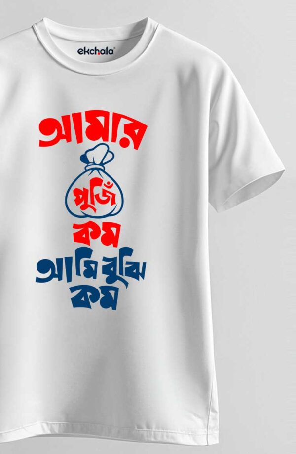 Amr Puji Unisex Regular T-Shirt - Image 2