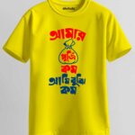 Amr Puji Unisex Regular T-Shirt - Yellow