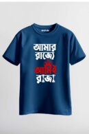 Amr Rajje Unisex Regular T-Shirt