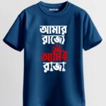 Amr Rajje Unisex Regular T-Shirt - Dark Blue
