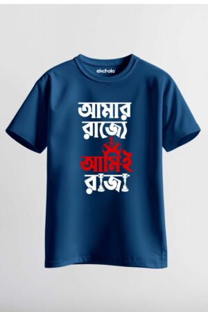 Amr Rajje Unisex Regular T-Shirt