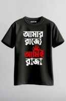 Amr Rajje Unisex Regular T-Shirt
