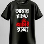Amr Rajje Unisex Regular T-Shirt - Black