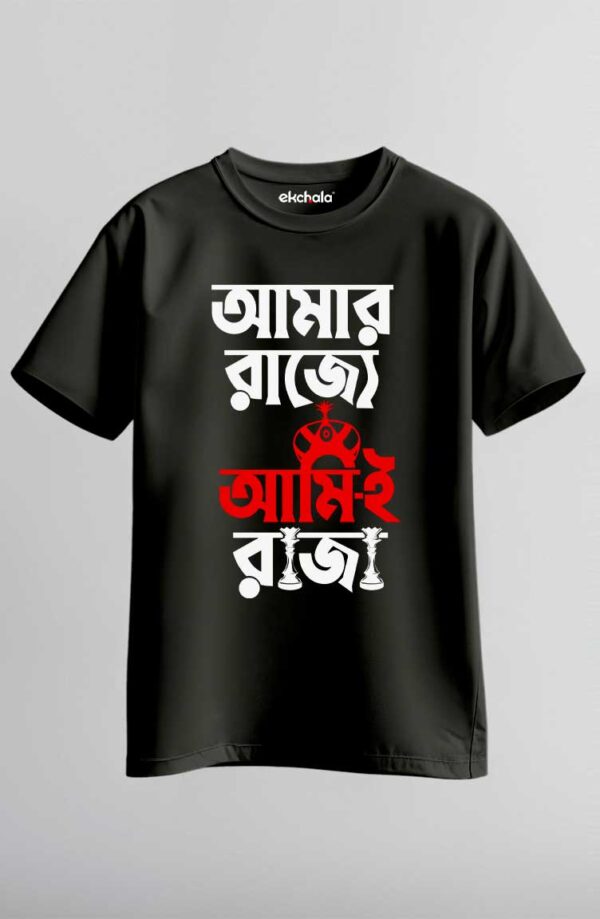 Amr Rajje Unisex Regular T-Shirt - Image 3