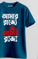 Amr Rajje Unisex Regular T-Shirt