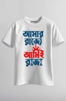 Amr Rajje Unisex Regular T-Shirt