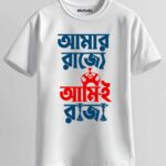 Amr Rajje Unisex Regular T-Shirt - White