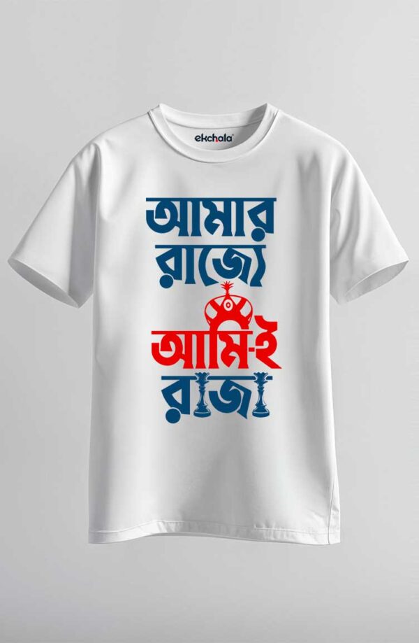 Amr Rajje Unisex Regular T-Shirt - Image 4