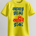 Amr Rajje Unisex Regular T-Shirt - Yellow