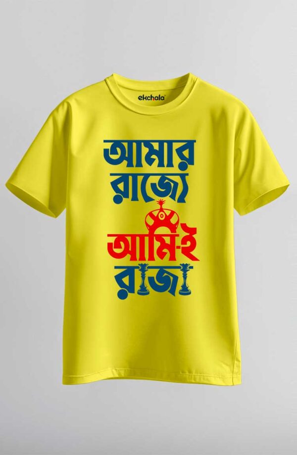 Amr Rajje Unisex Regular T-Shirt - Image 5
