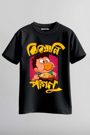 Biriyani Paglu Unisex Regular T-Shirt