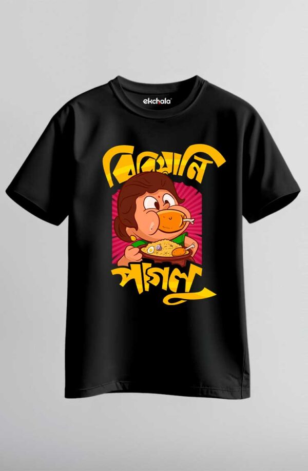 Biriyani Paglu Unisex Regular T-Shirt - Image 8