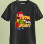Ebar Thamen Unisex Regular T-Shirt - Black