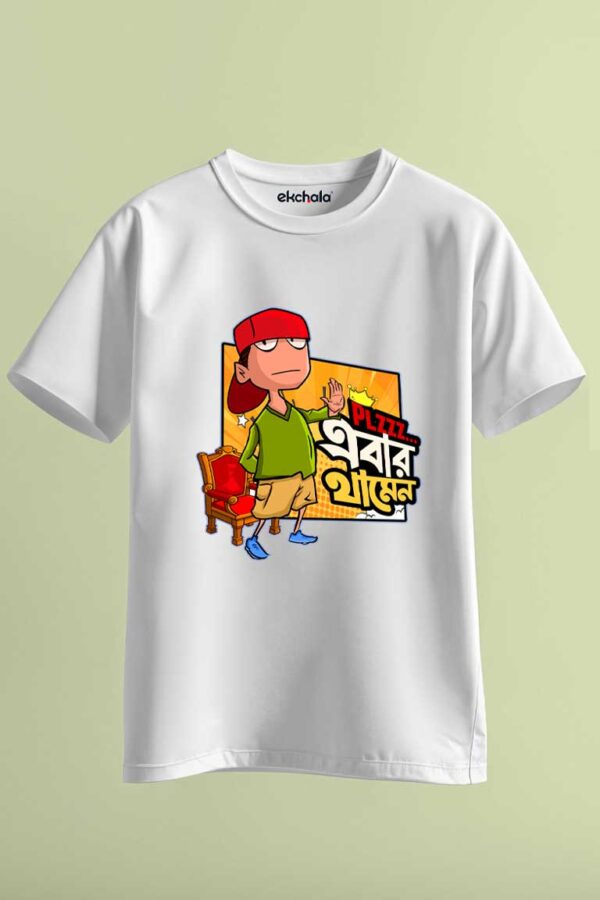 Ebar Thamen Unisex Regular T-Shirt - Image 4