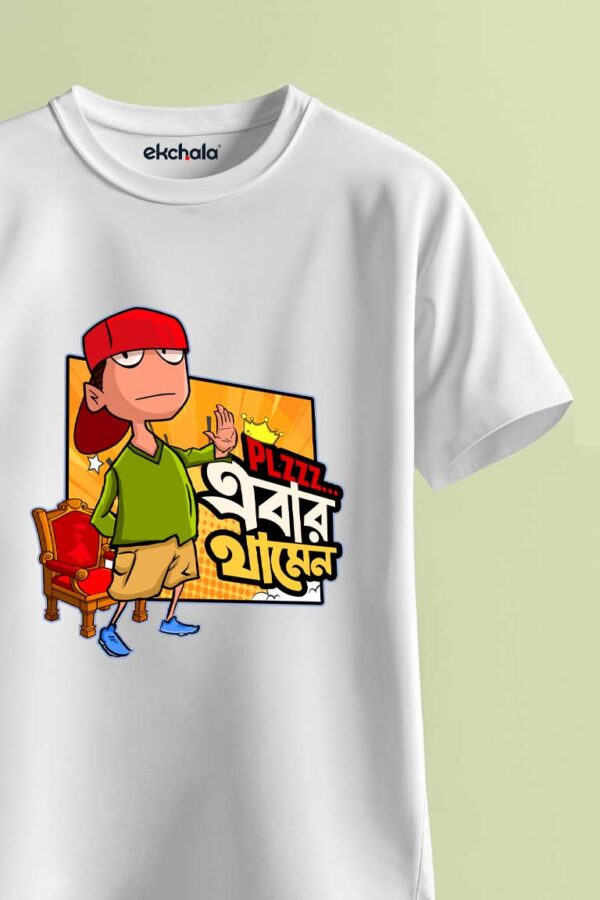 Ebar Thamen Unisex Regular T-Shirt - Image 3