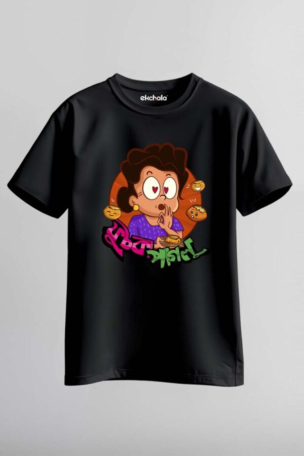 Fuchka Paglu Unisex Regular T-Shirt - Image 5