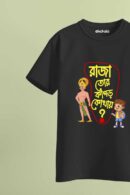 Raja Tor Kapor Kothai Unisex Regular T-Shirt