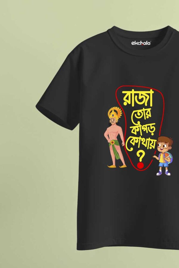 Raja Tor Kapor Kothai Unisex Regular T-Shirt - Image 7