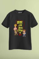Raja Tor Kapor Kothai Unisex Regular T-Shirt