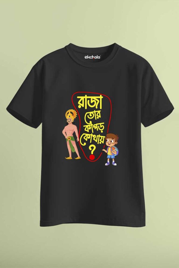 Raja Tor Kapor Kothai Unisex Regular T-Shirt - Image 8