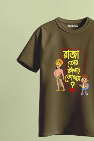Raja Tor Kapor Kothai Unisex Regular T-Shirt
