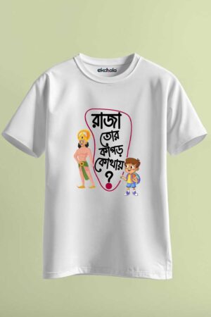 Raja Tor Kapor Kothai Unisex Regular T-Shirt