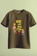 Raja Tor Kapor Kothai Unisex Regular T-Shirt