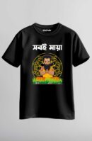 Sab E Maya Unisex Regular T-Shirt