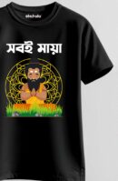 Sab E Maya Unisex Regular T-Shirt