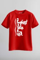 Shirdara Bikri Unisex Regular T-Shirt