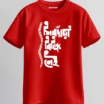 Shirdara Bikri Unisex Regular T-Shirt - Red