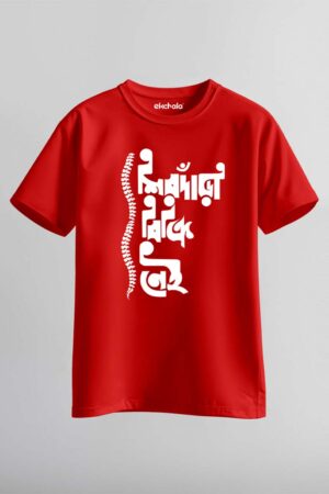 Shirdara Bikri Unisex Regular T-Shirt