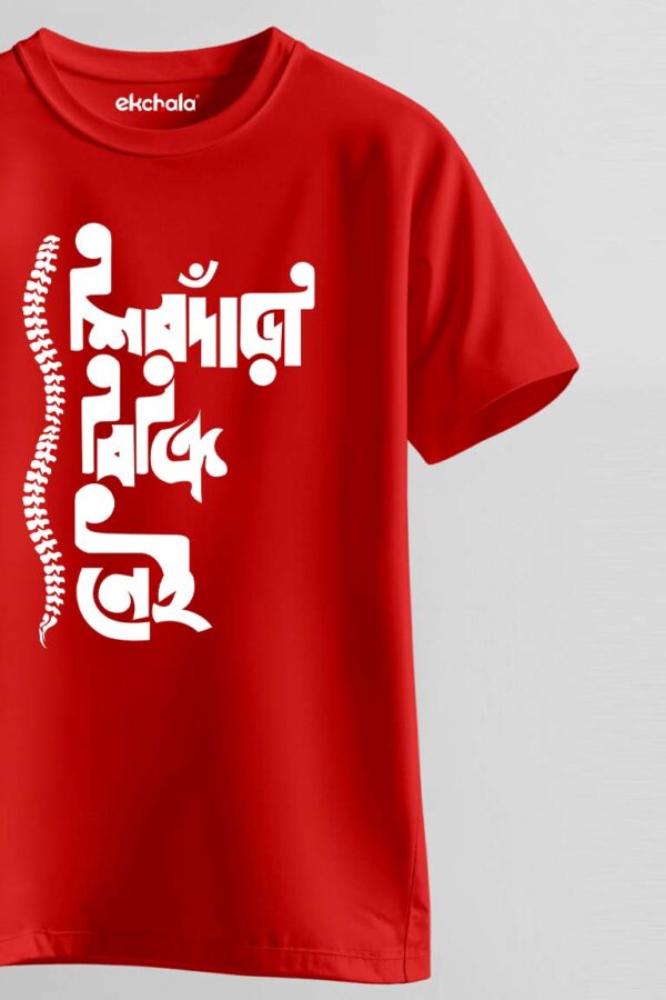 Shirdara Bikri Unisex Regular T-Shirt - Image 2