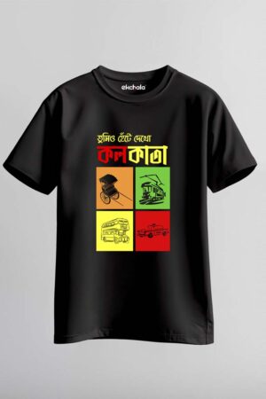 Tumi O Hente Unisex Regular T-Shirt