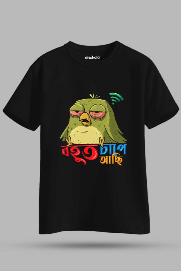 Bahut Chape Achi Unisex Regular T-Shirt - Image 8