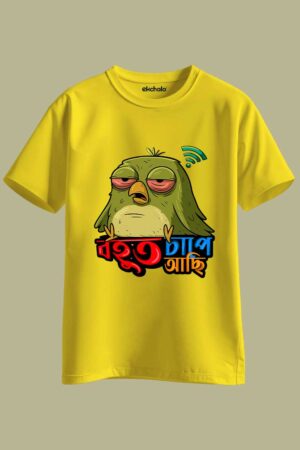 Bahut Chape Achi Unisex Regular T-Shirt